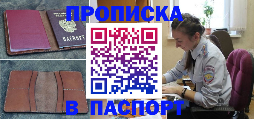 временная регистрация адрес в Назрани