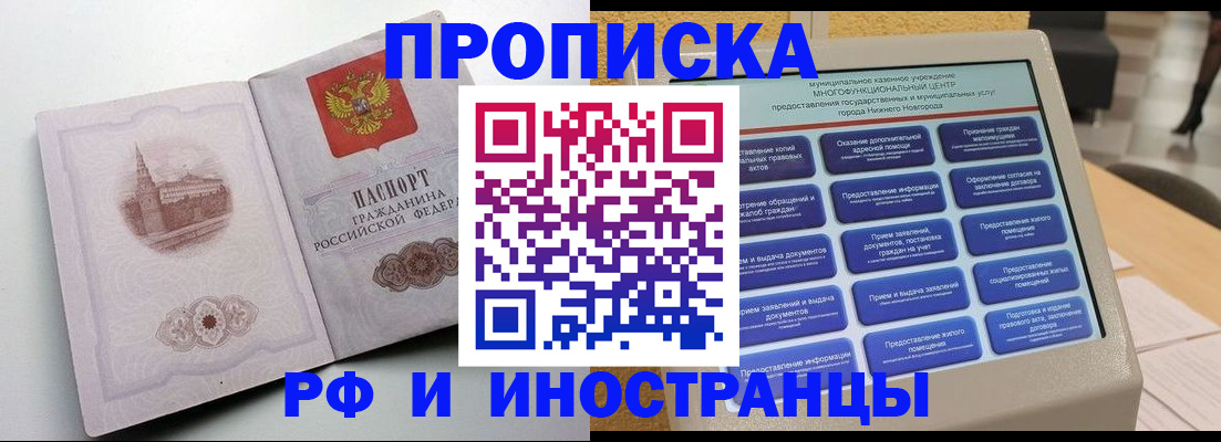 прописка поиск в Назрани